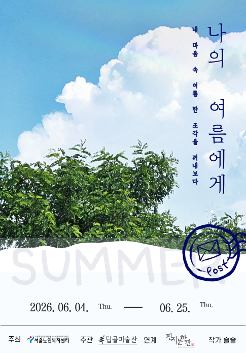 전시이미지